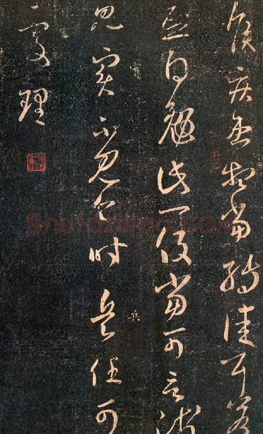 王羲之草书作品欣赏《重熙帖》2种 | 名家书法作品精选