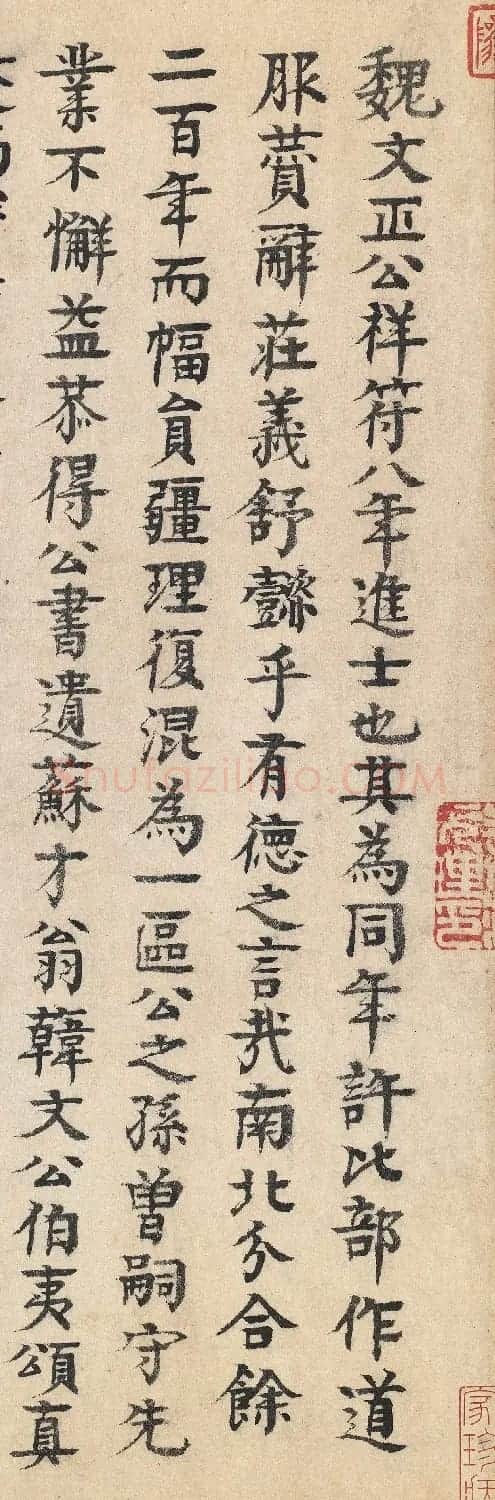 柳贯小楷《跋范仲淹道服赞》 | 名家书法作品赏析