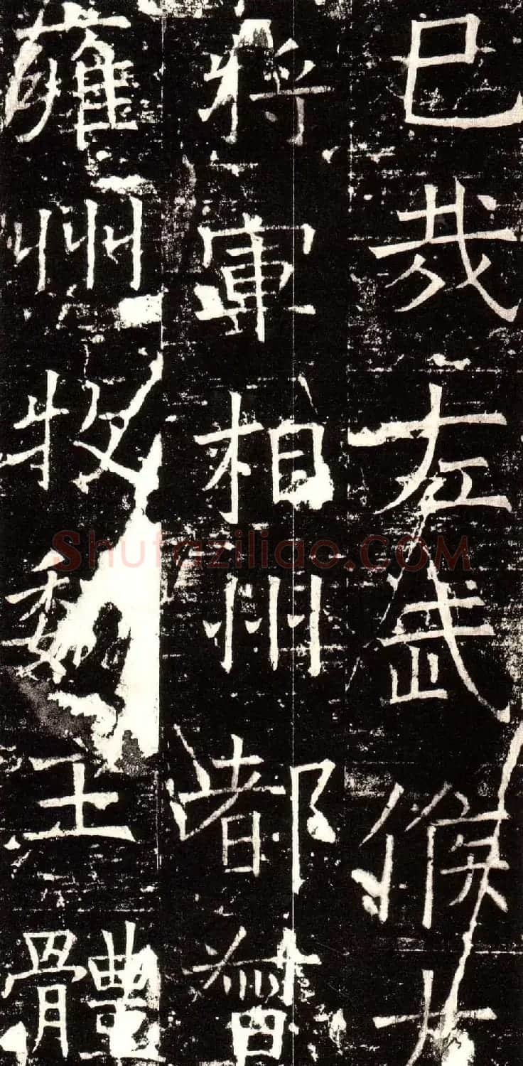 褚河南楷书欣赏《褚遂良伊阙佛龛碑》 | 书法碑帖