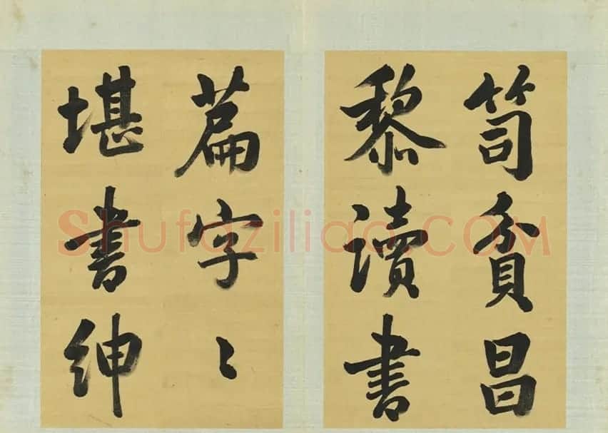 清代张照书法册页《御制读书乐》 | 名家书法作品赏析