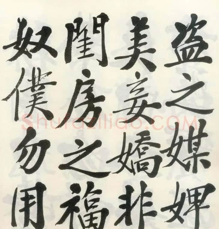 郑孝胥行楷书法《朱子治家格言》 | 书法作品鉴赏