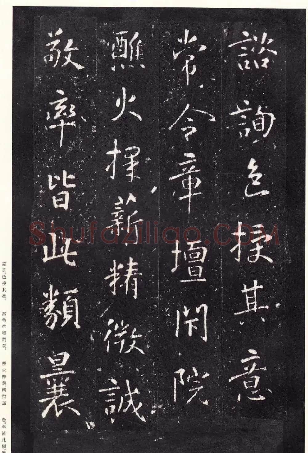 唐代张从申书法欣赏《李玄静碑》原色法帖 | 书法碑帖