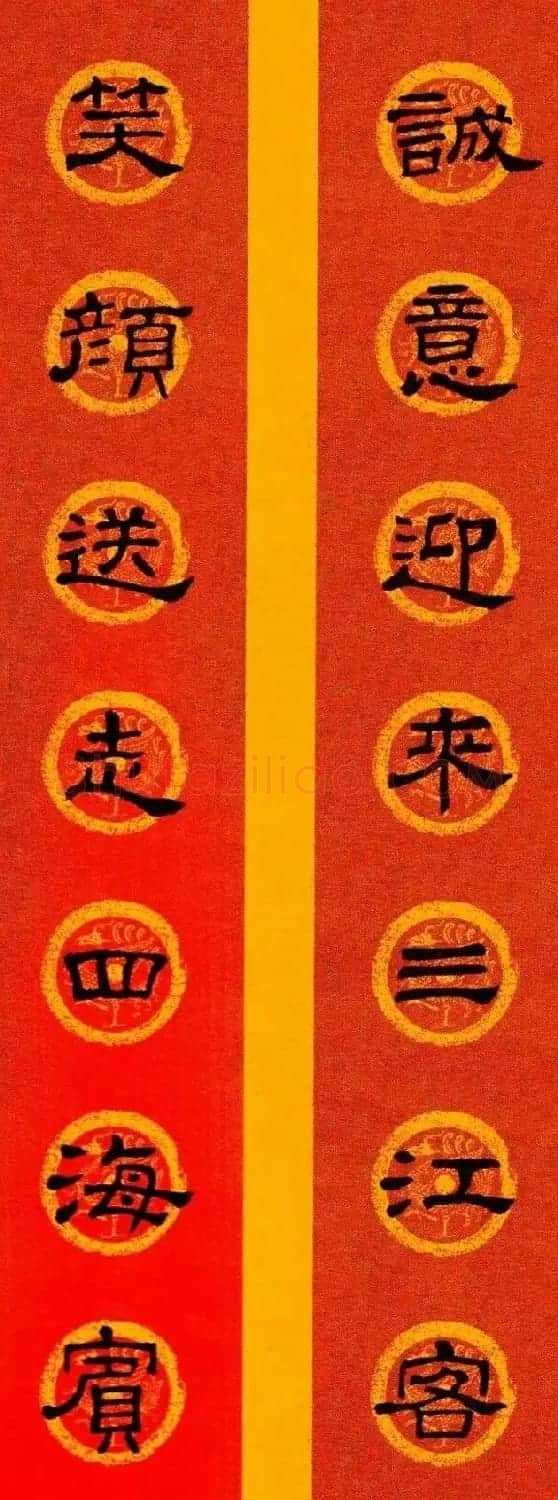隶书春联欣赏 史晨碑集字七言春联专辑 | 名家书法作品赏析