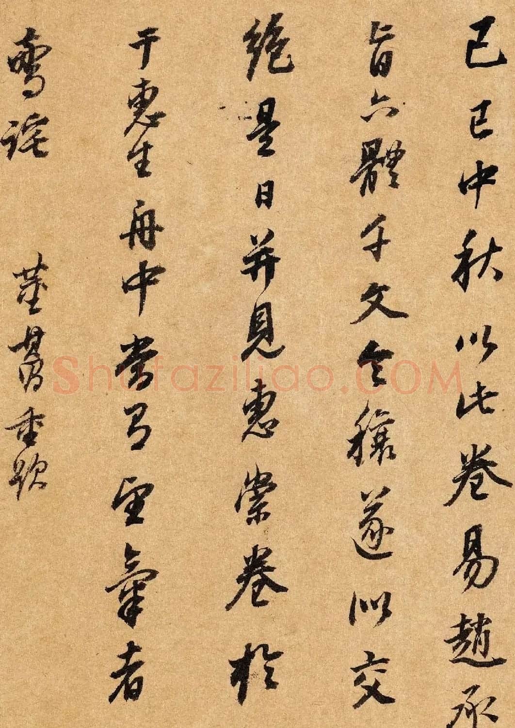 董其昌书法三次题跋湖庄清夏图高清本 | 软笔书法作品