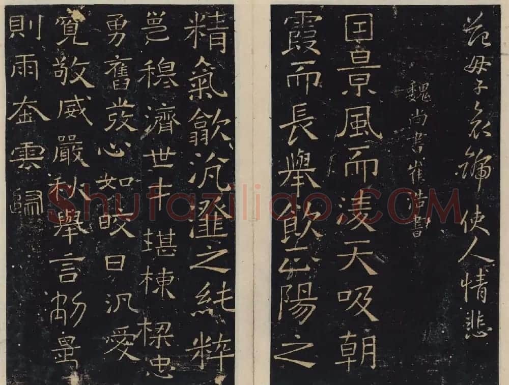 北宋潘师旦编刻《绛帖》一二卷合辑 | 书法碑帖