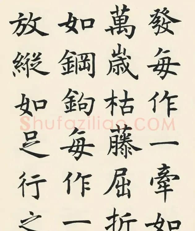 沈尹默楷书欣赏《王右军题笔阵图后》 | 毛笔书法作品