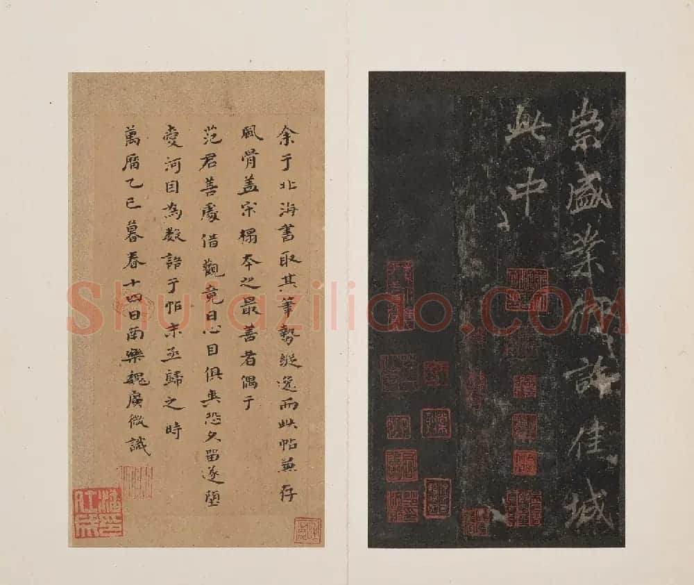 北山十宝5:唐李邕云麾将军李思训碑 | 书法碑帖