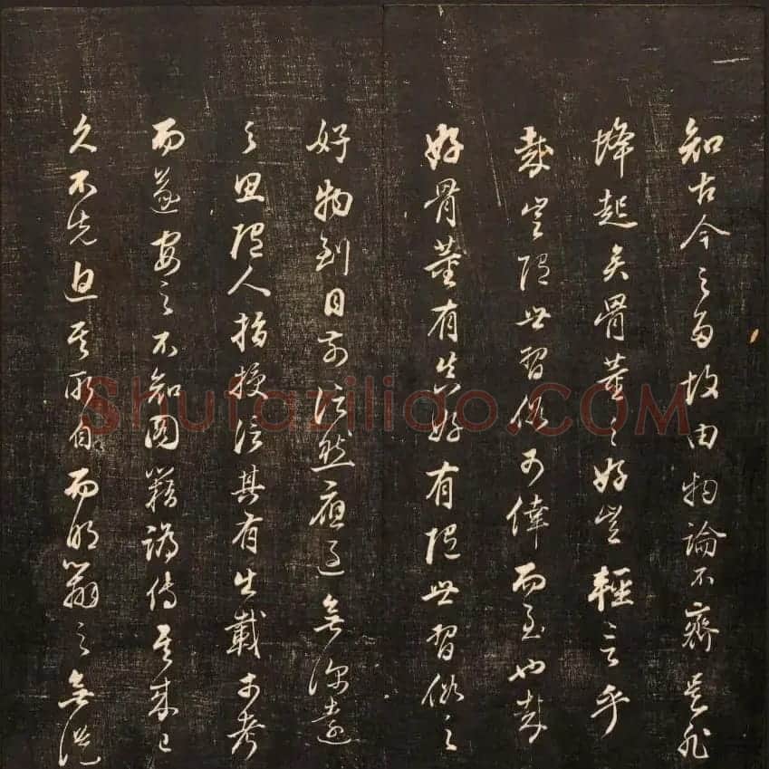 清刻书法碑帖《经训堂法书》第十二册 | 书法碑帖
