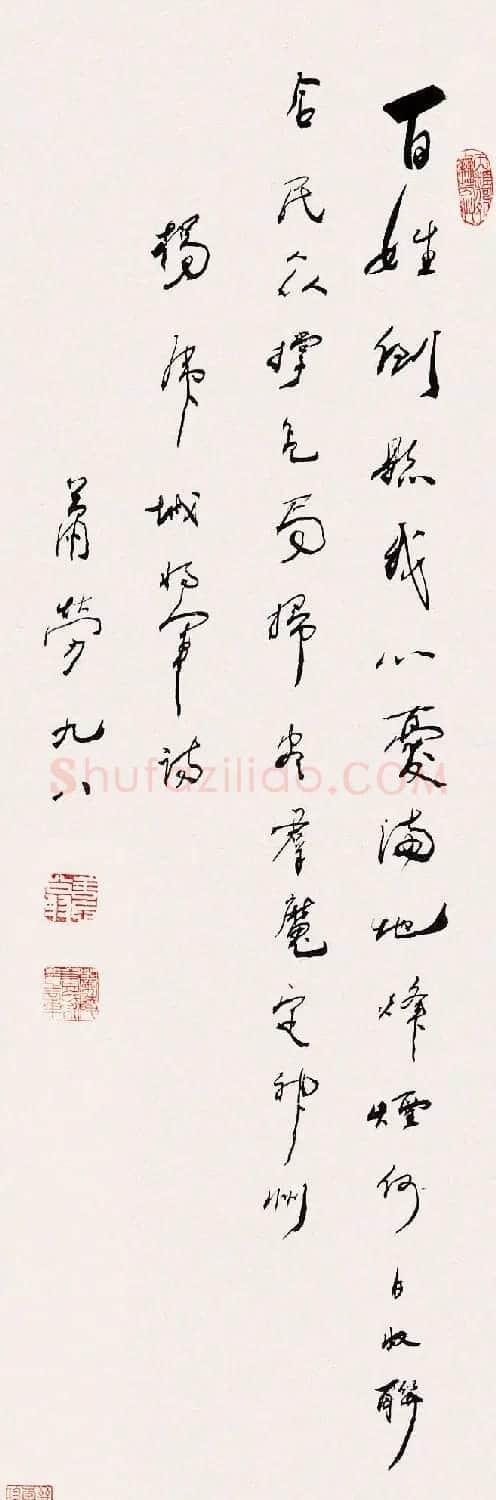 萧劳书法作品欣赏 | 书法作品欣赏