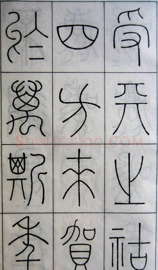 王澍篆书字帖欣赏《王虚舟篆书毛诗》 | 软笔篆书字帖