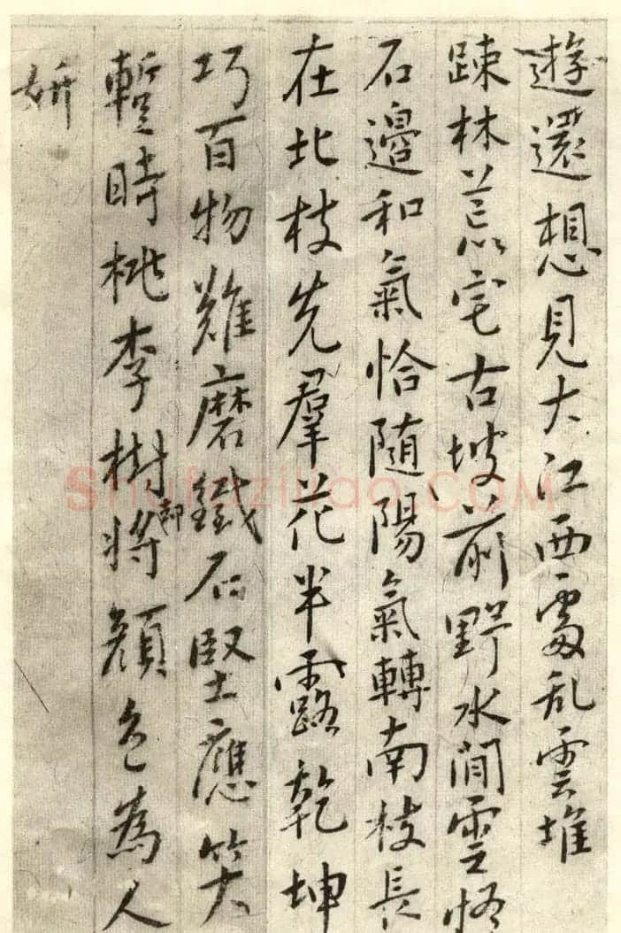 明清志士仁人傅山行书集古梅花诗 | 书法名家作品鉴赏