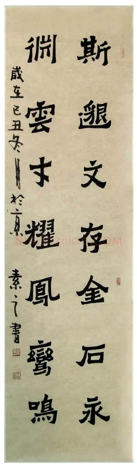 闫素之汉碑汉简书法作品欣赏 | 书法作品欣赏