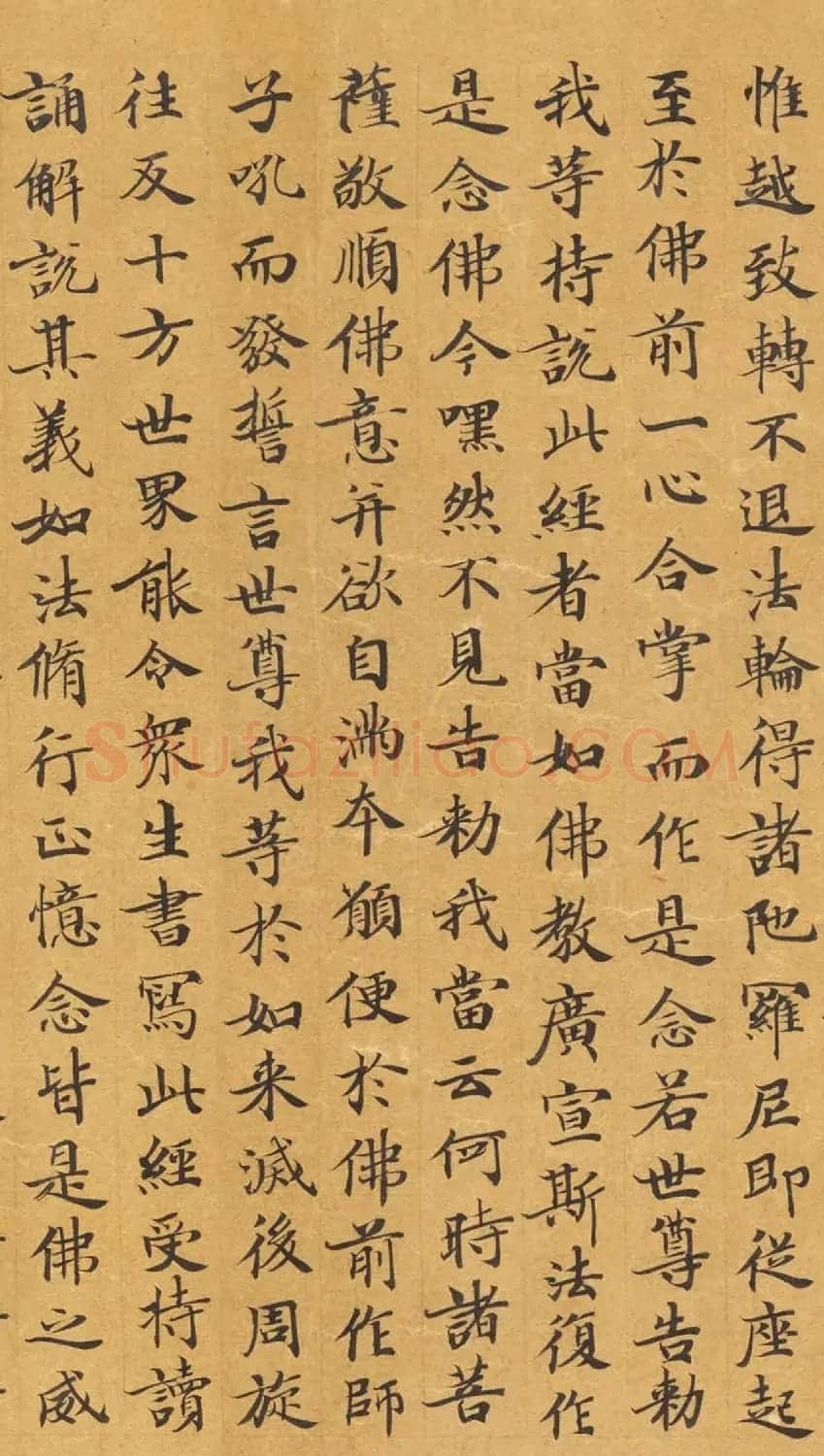 唐代封安昌楷书《妙法莲华经卷第四》 | 敦煌写经赏析