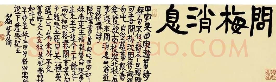 鲍贤伦书法隶书作品欣赏 | 毛笔书法作品