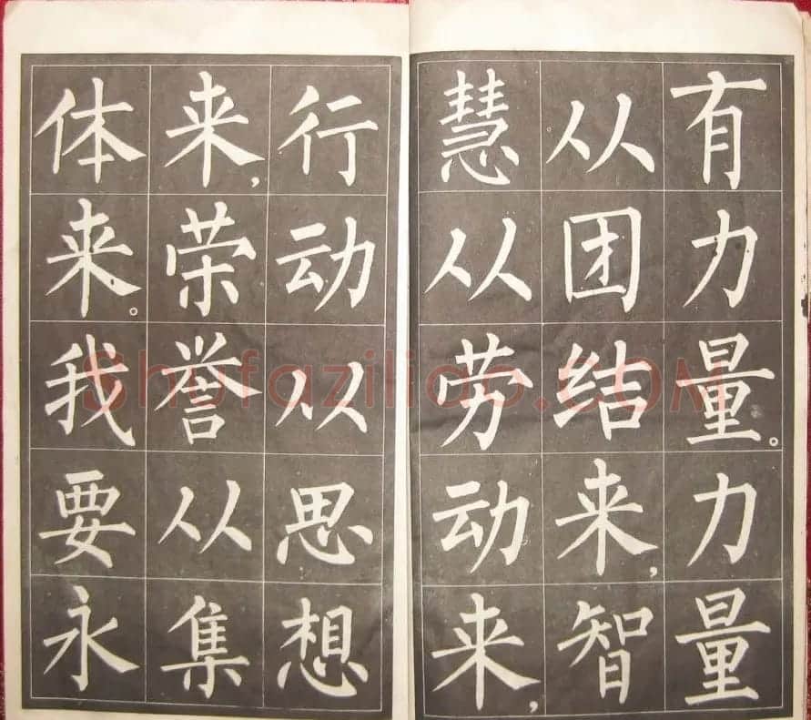 柳体大楷字帖欣赏《雷锋日記》附笔法图 | 软笔楷书字帖