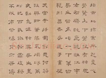 朱岷隶书渔洋山人诗册 | 故宫书法类藏品