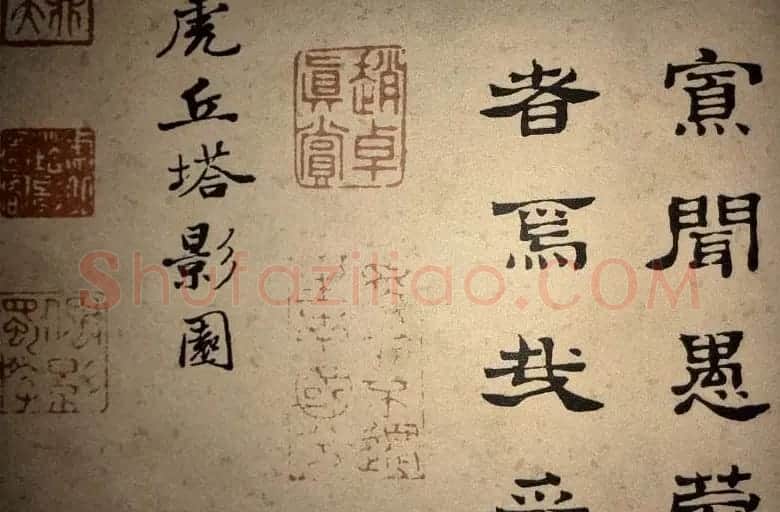 浊斋居士顾苓隶书欣赏《千字文》 | 名家书法作品精选