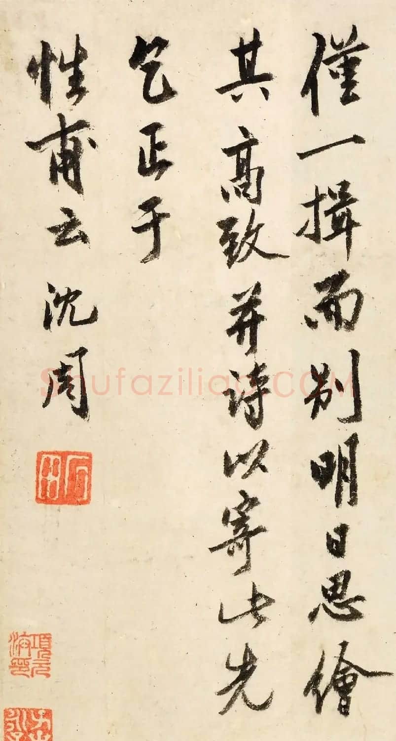 沈周书法欣赏自题支硎遇友图卷 | 软笔书法作品