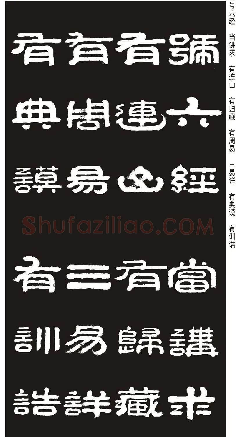 毛笔隶书字帖欣赏《王祥之隶书三字经》 | 软笔隶书字帖