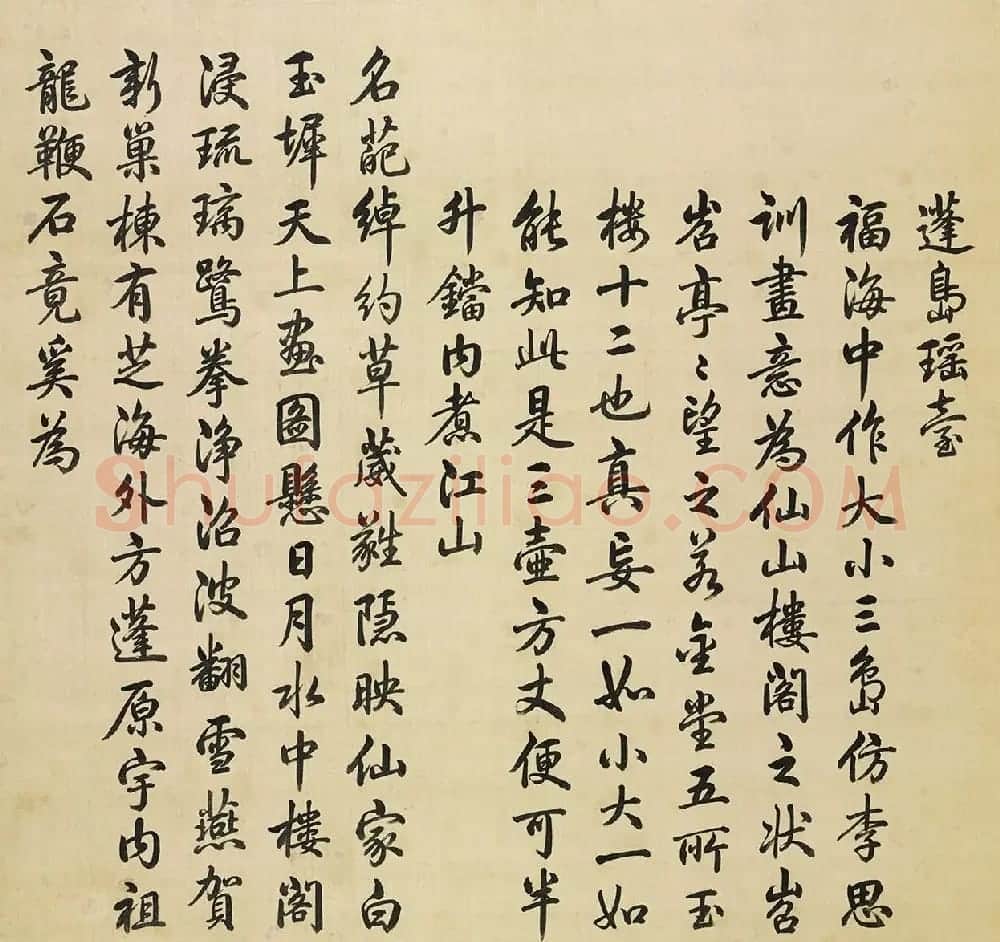 汪由敦楷书圆明园四十景题咏 | 传世书法作品赏析