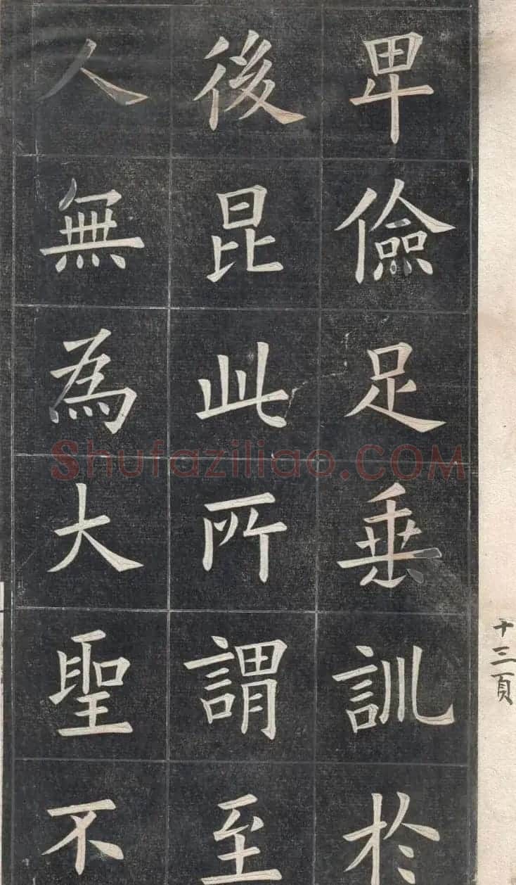 清代姚孟起楷书原碑欣赏《临九成宫宋拓本》 | 书法碑帖