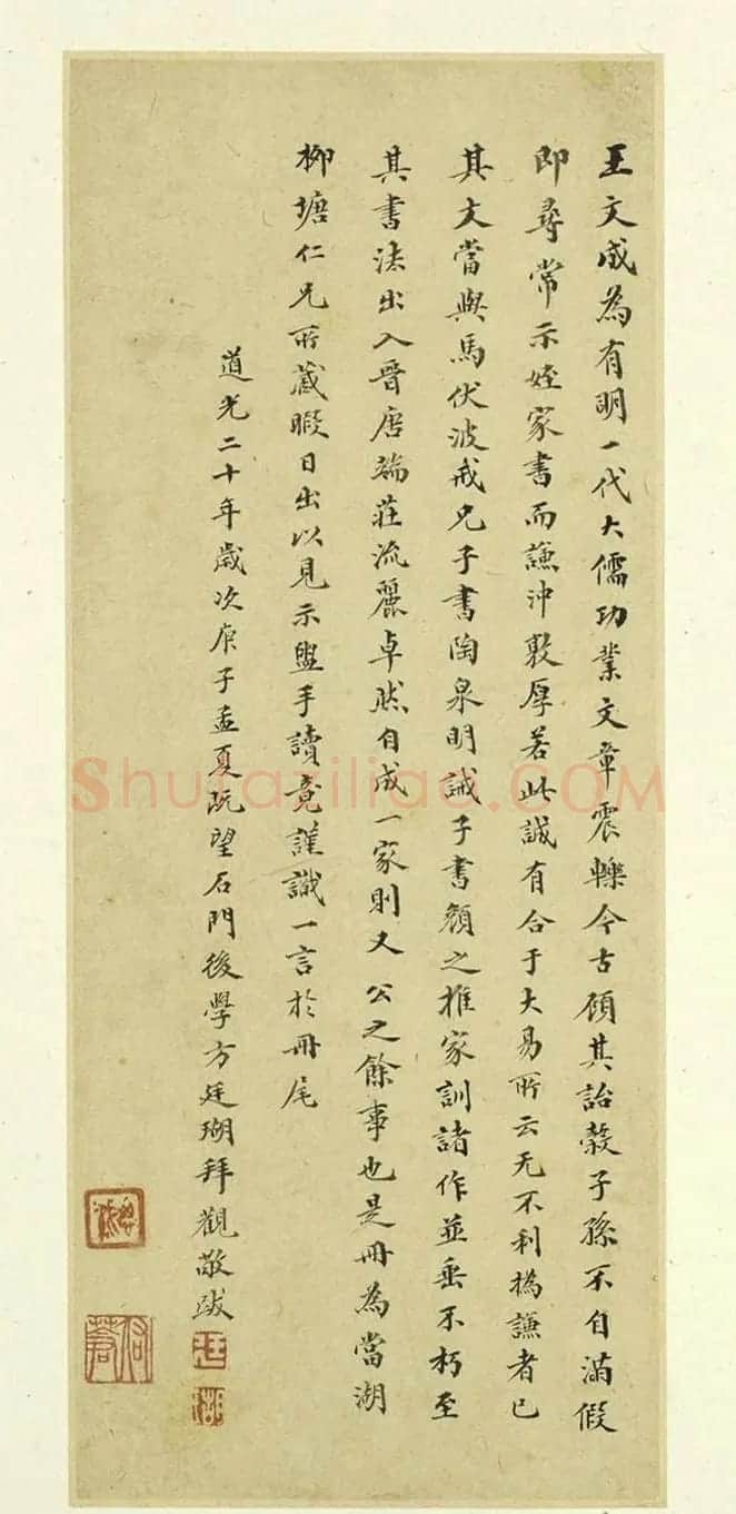 明代王守仁行书手札册《示诸侄》 | 名家书法作品精选