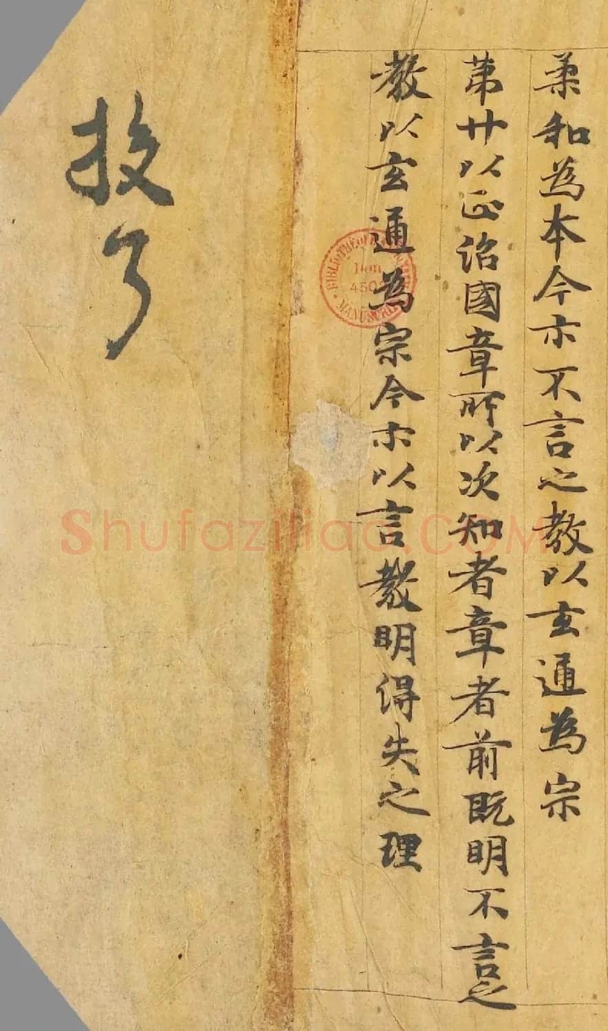 敦煌遗书:颜师古手稿《老子道德经》 | 敦煌写经欣赏