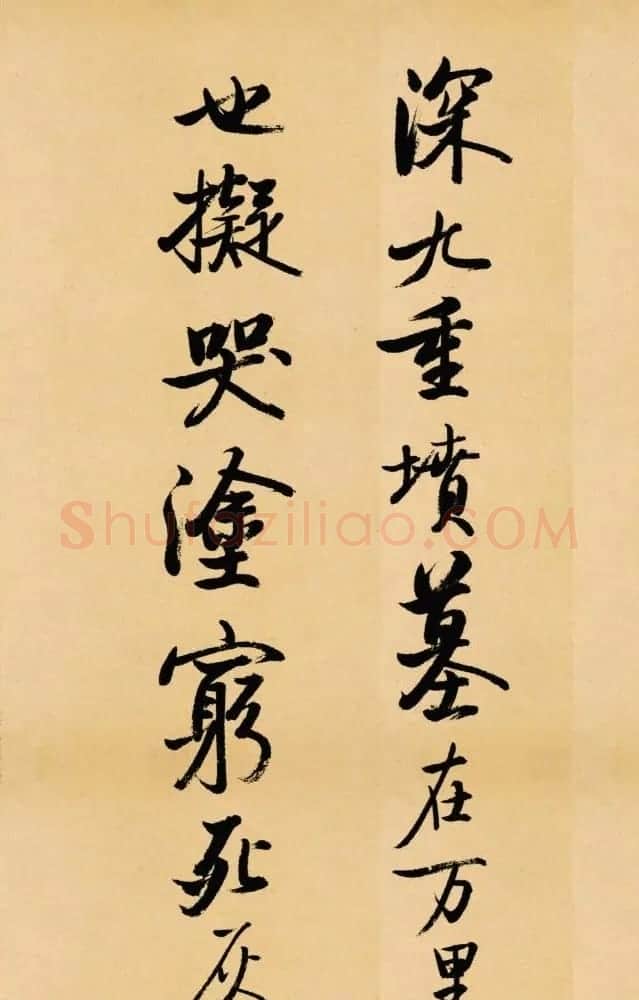 启功行书临苏轼诗文帖《寒食帖+辩才帖》 | 软笔书法作品