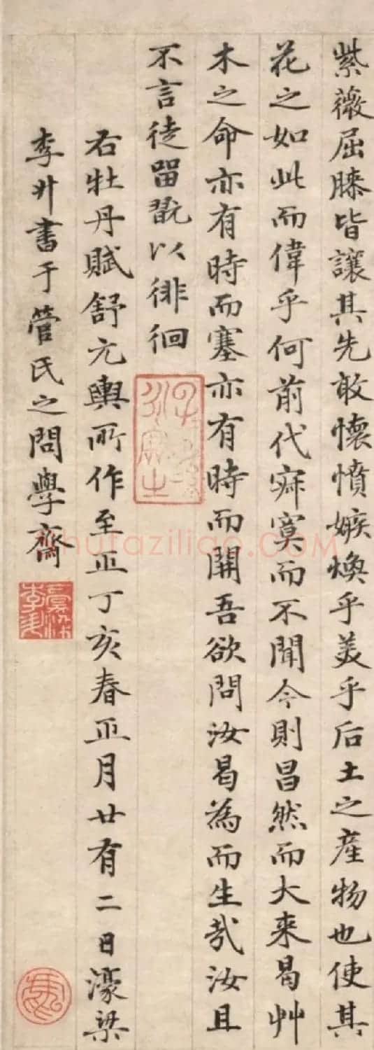 元代李升书法《牡丹赋》 | 书法作品欣赏
