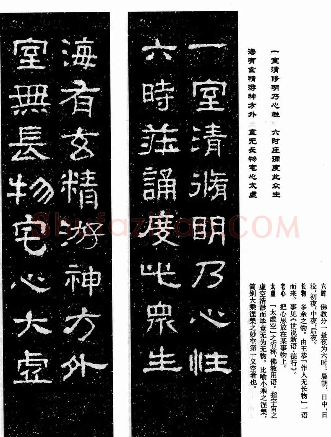 汉刻隶书集联欣赏《武梁题字集联》 | 书法名家作品欣赏