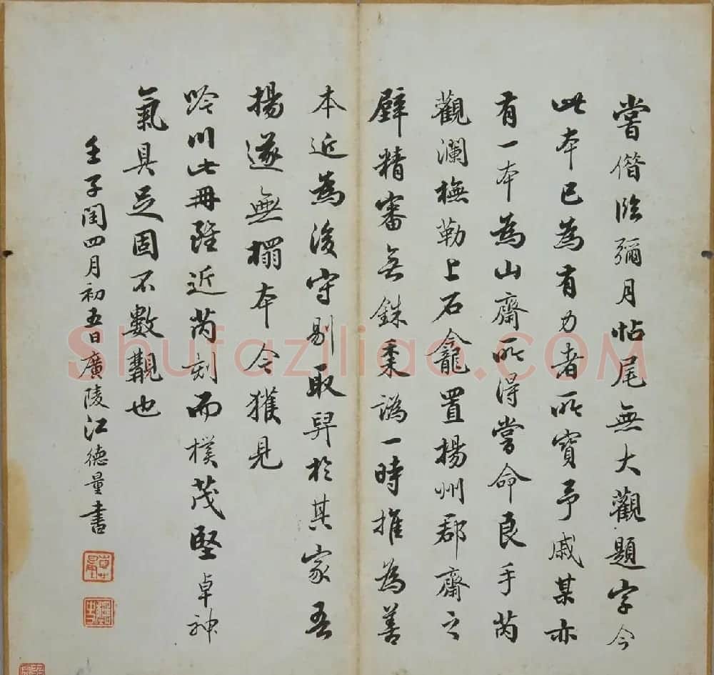 宝鸭斋兰亭之太清楼摹开皇本 | 兰亭集序