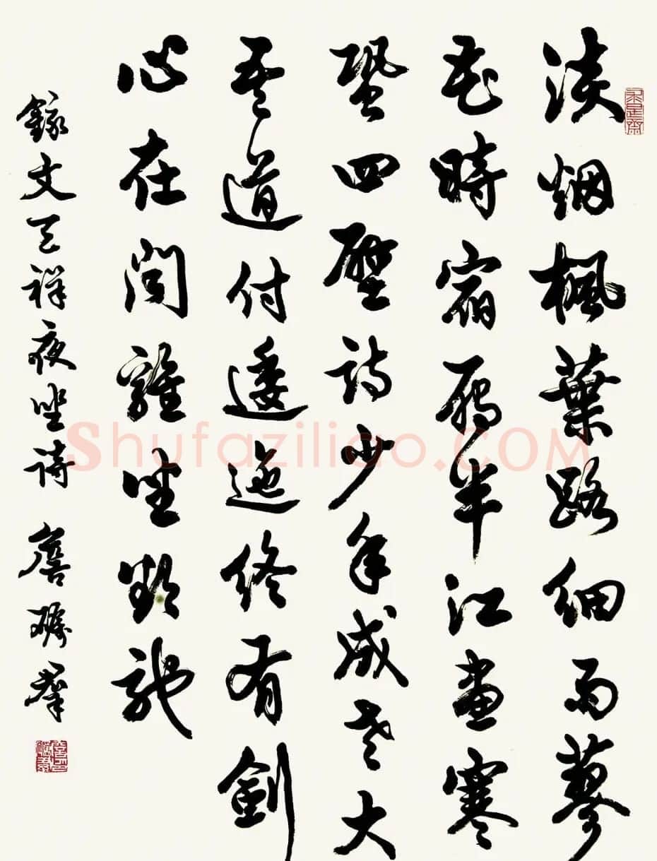 广东詹砺群毛笔书法作品欣赏 | 软笔书法作品