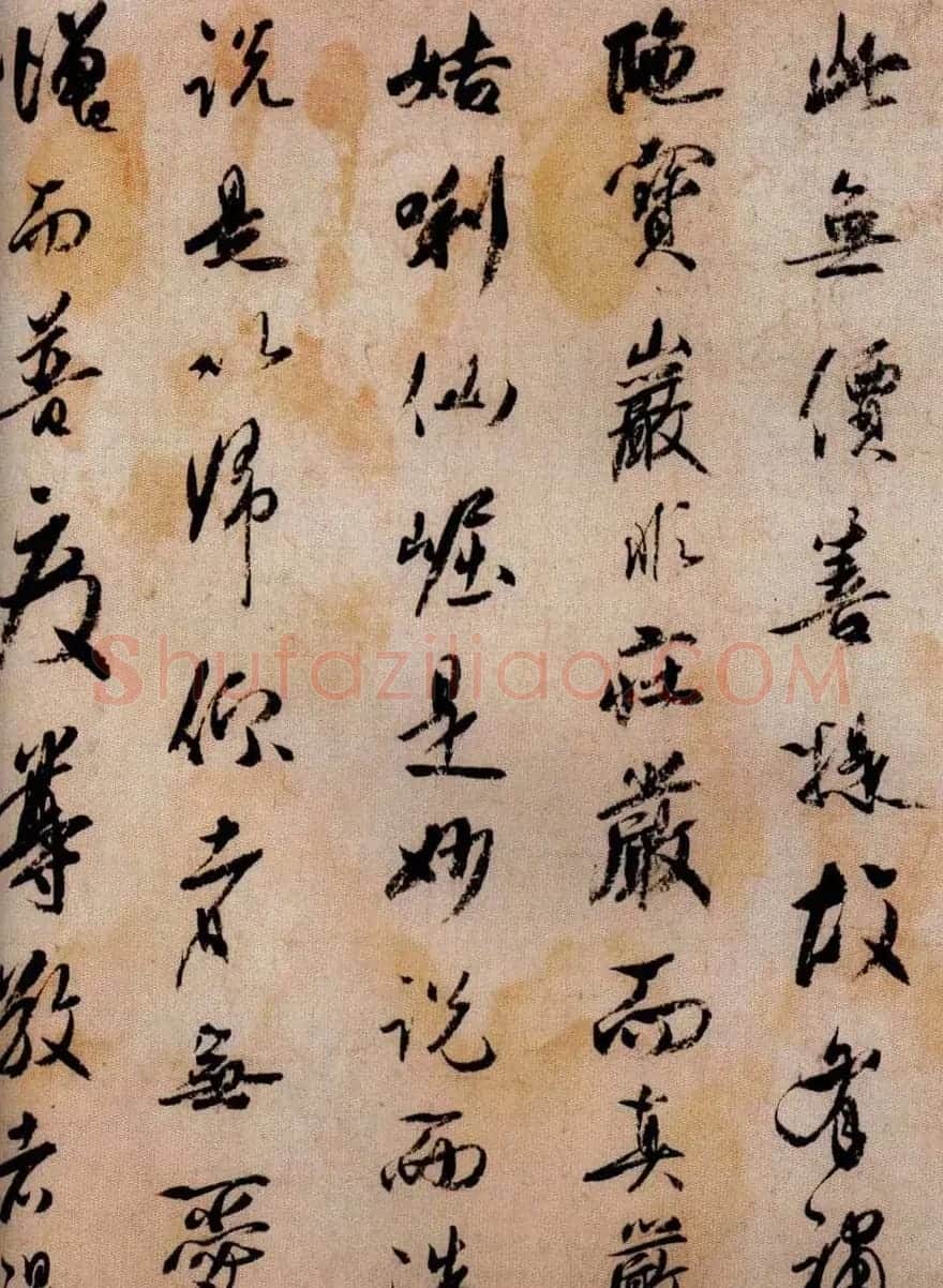 日本橘逸势书法《伊都内亲王愿文》 | 书法碑帖