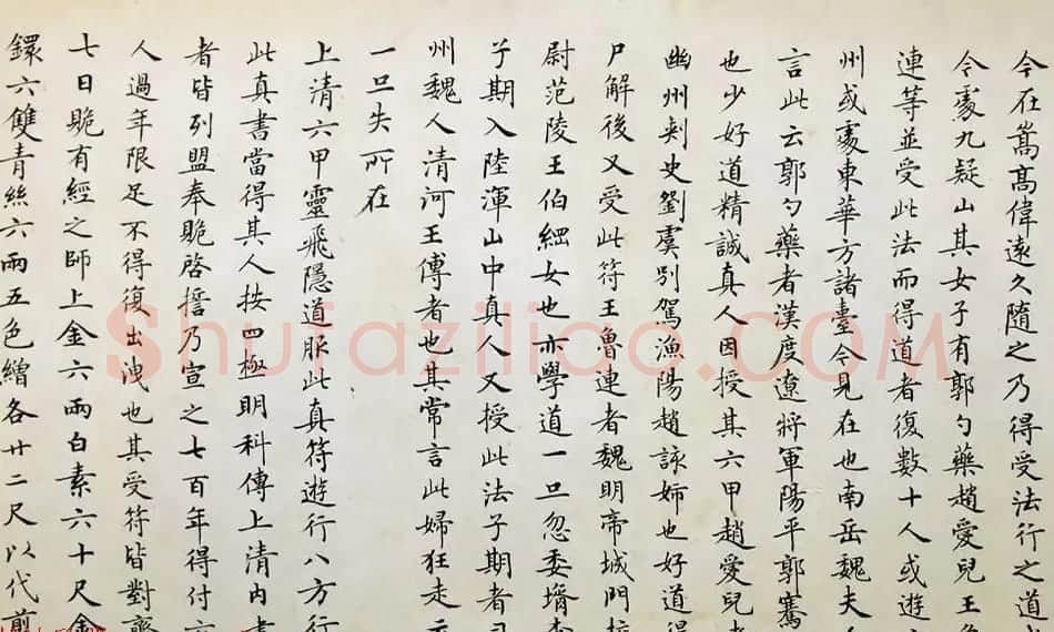 著名书法家卢中南2011年临写《灵飞经》 | 毛笔书法作品