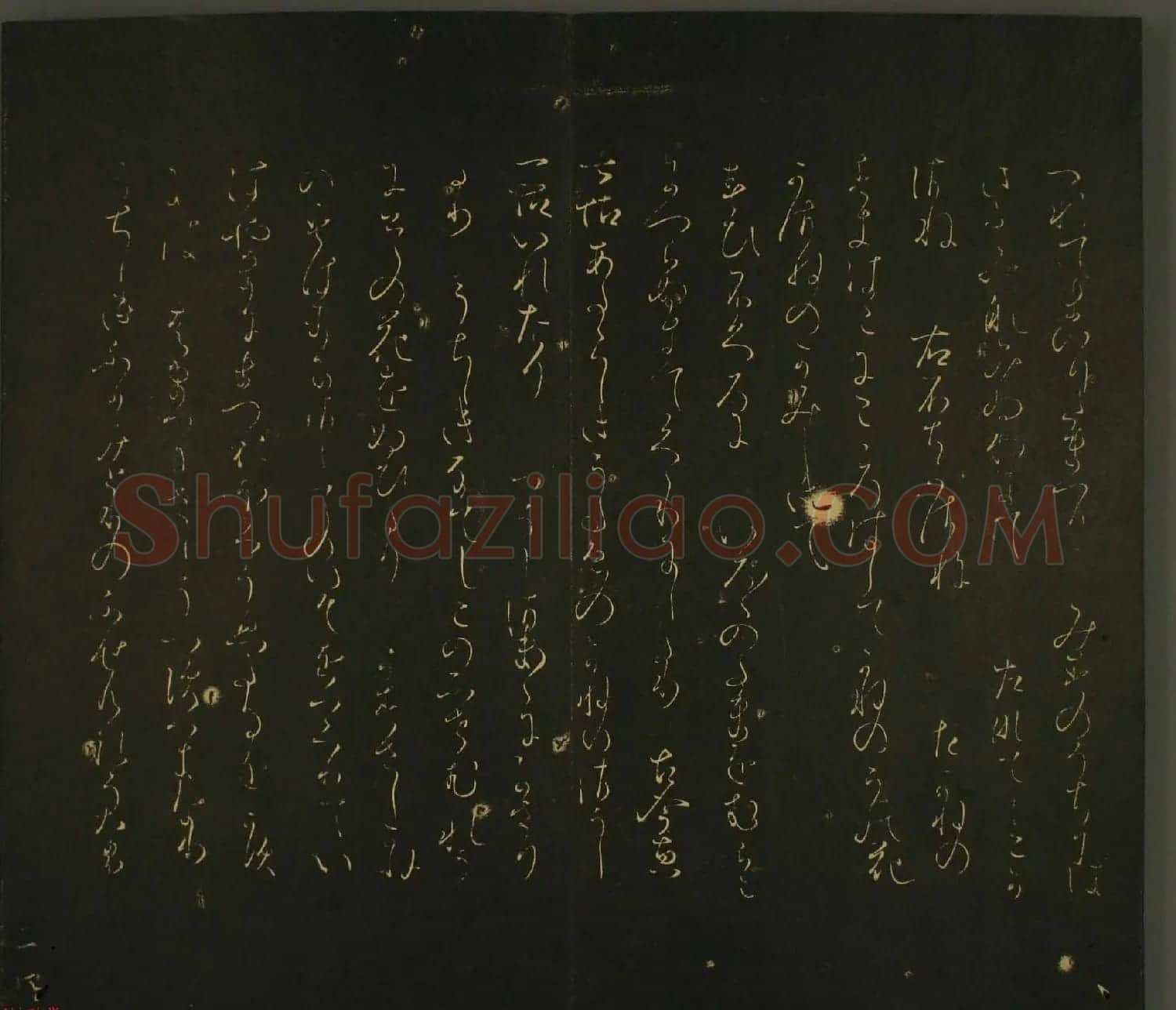 日本恭议行经卿书法欣赏:世尊寺法书巻第三 | 书法名家作品欣赏