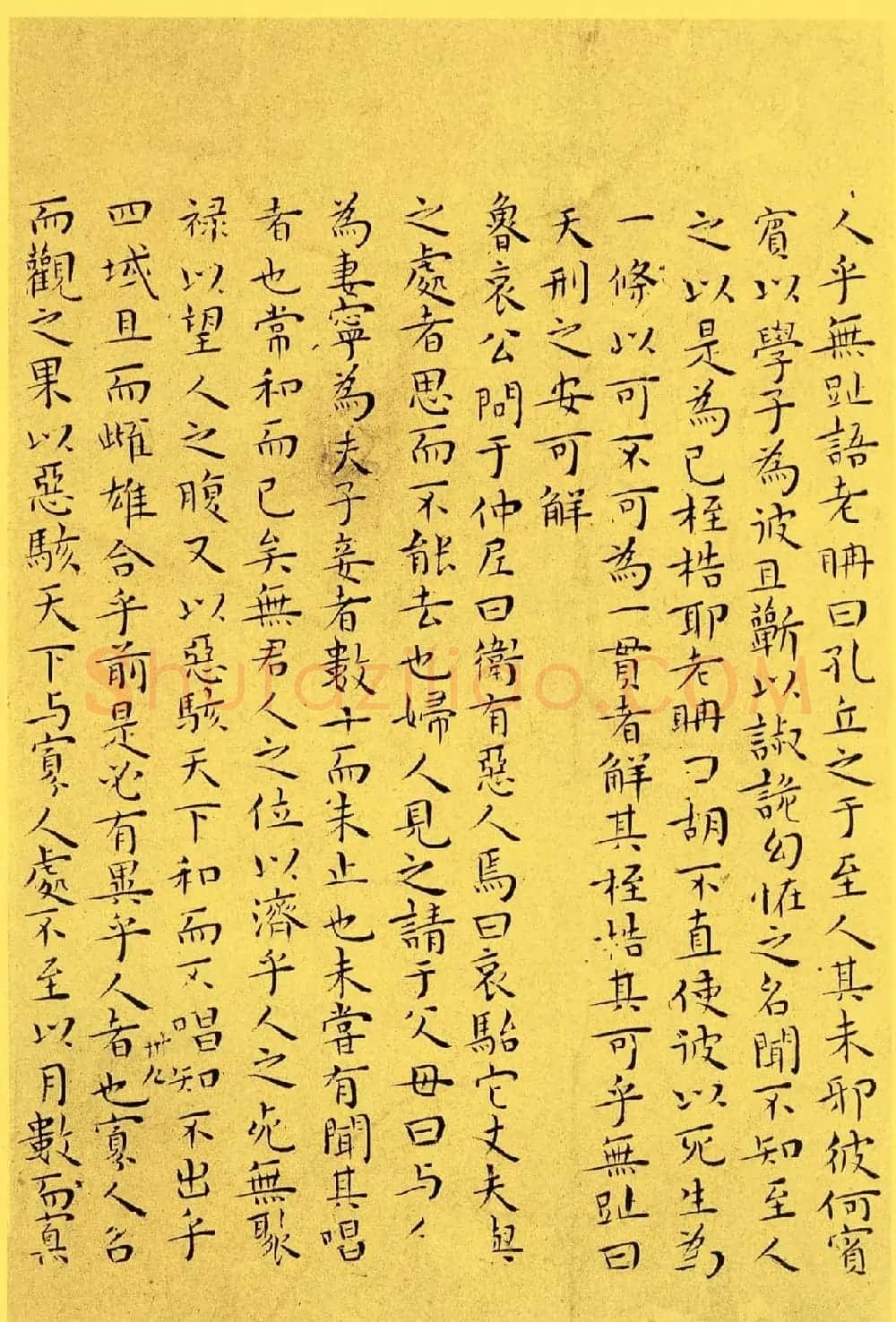 明代书法家王宠小楷欣赏《南华真经内七篇》 | 书法名家作品欣赏