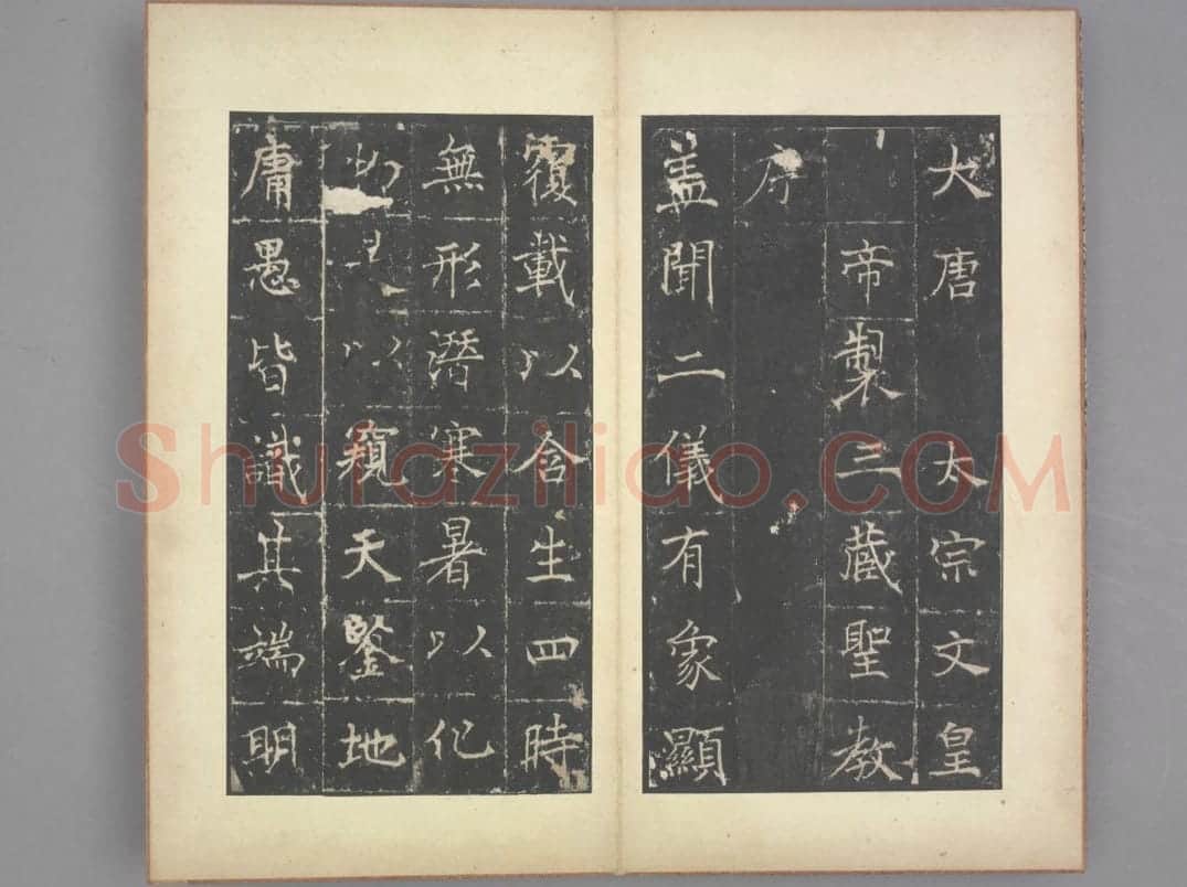 同州圣教序 | 故宫铭刻类藏品