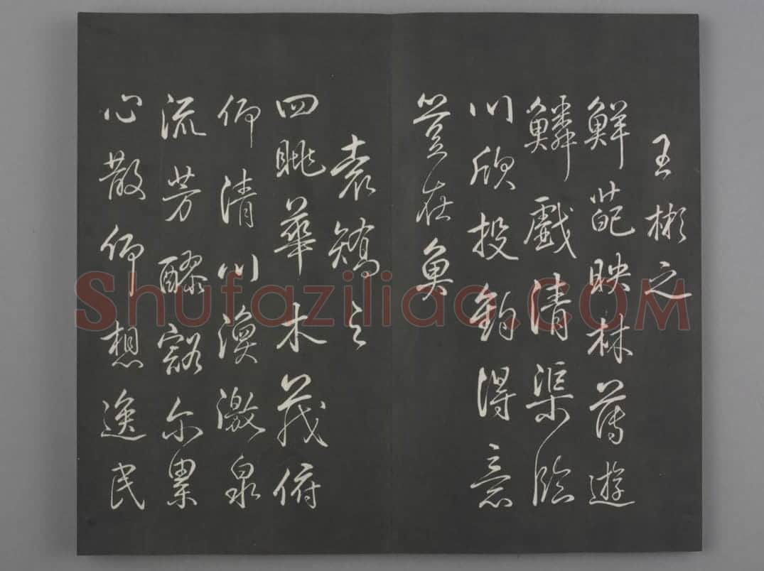 清拓《兰亭八柱帖》弘历临董其昌仿柳公权书兰亭诗 | 故宫铭刻类藏品