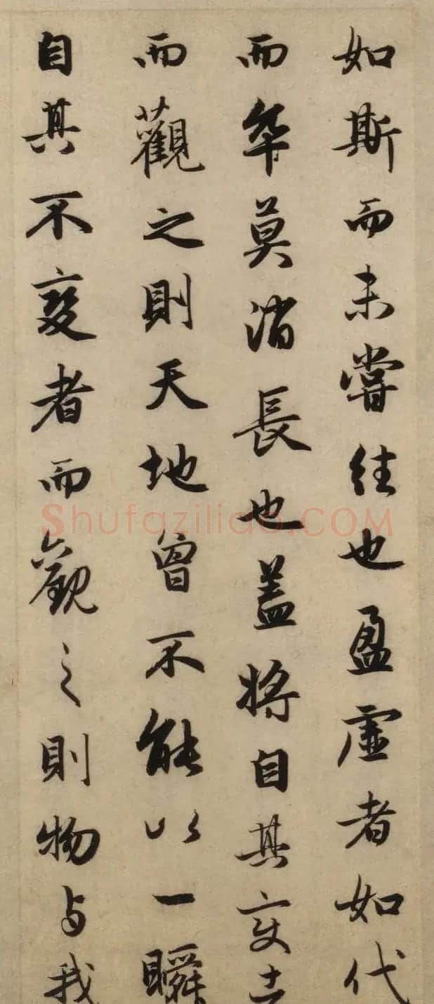 赵孟頫书法作品欣赏《前赤壁赋》 | 书法名家作品欣赏