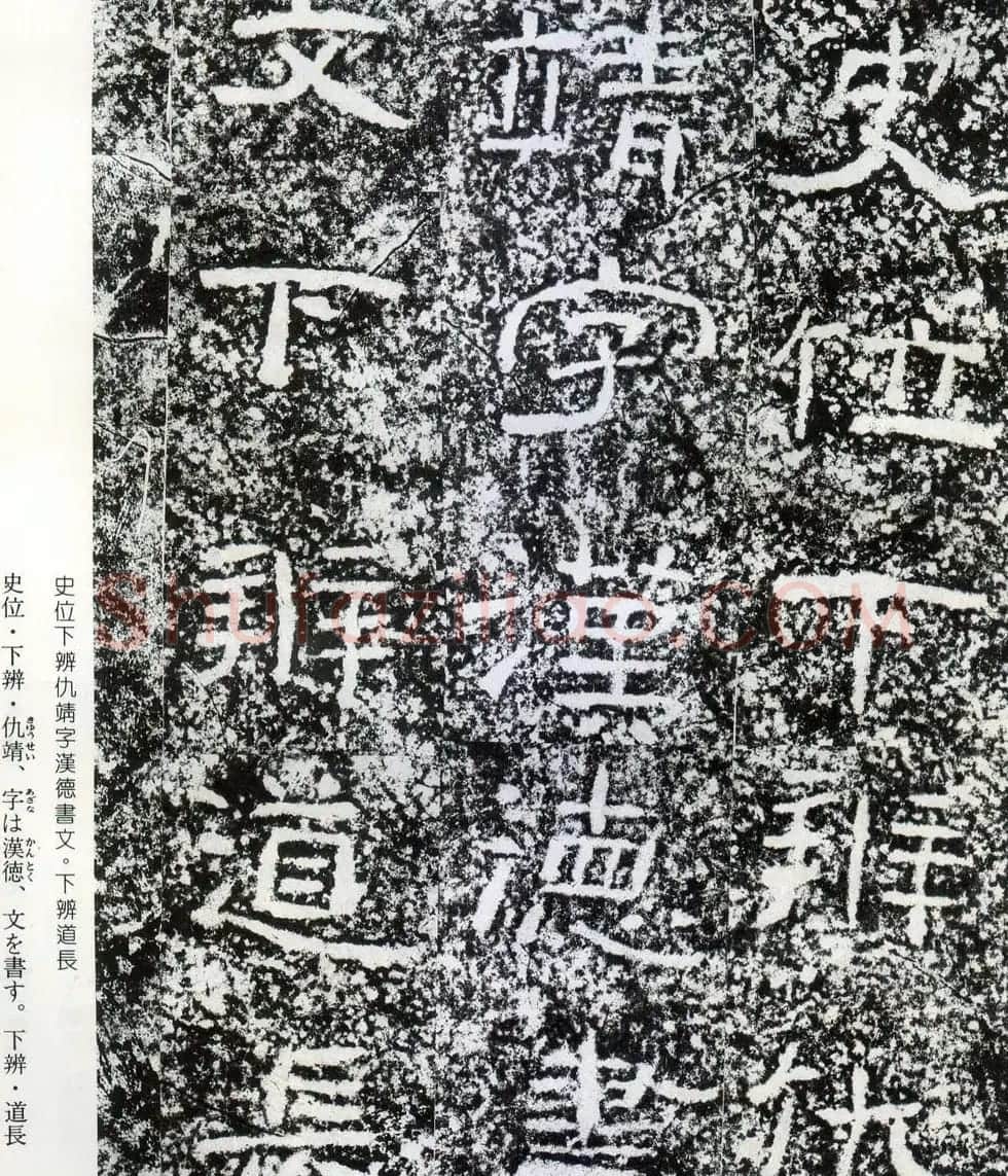 东汉隶书摩崖碑刻欣赏《西狭颂》 | 书法碑帖