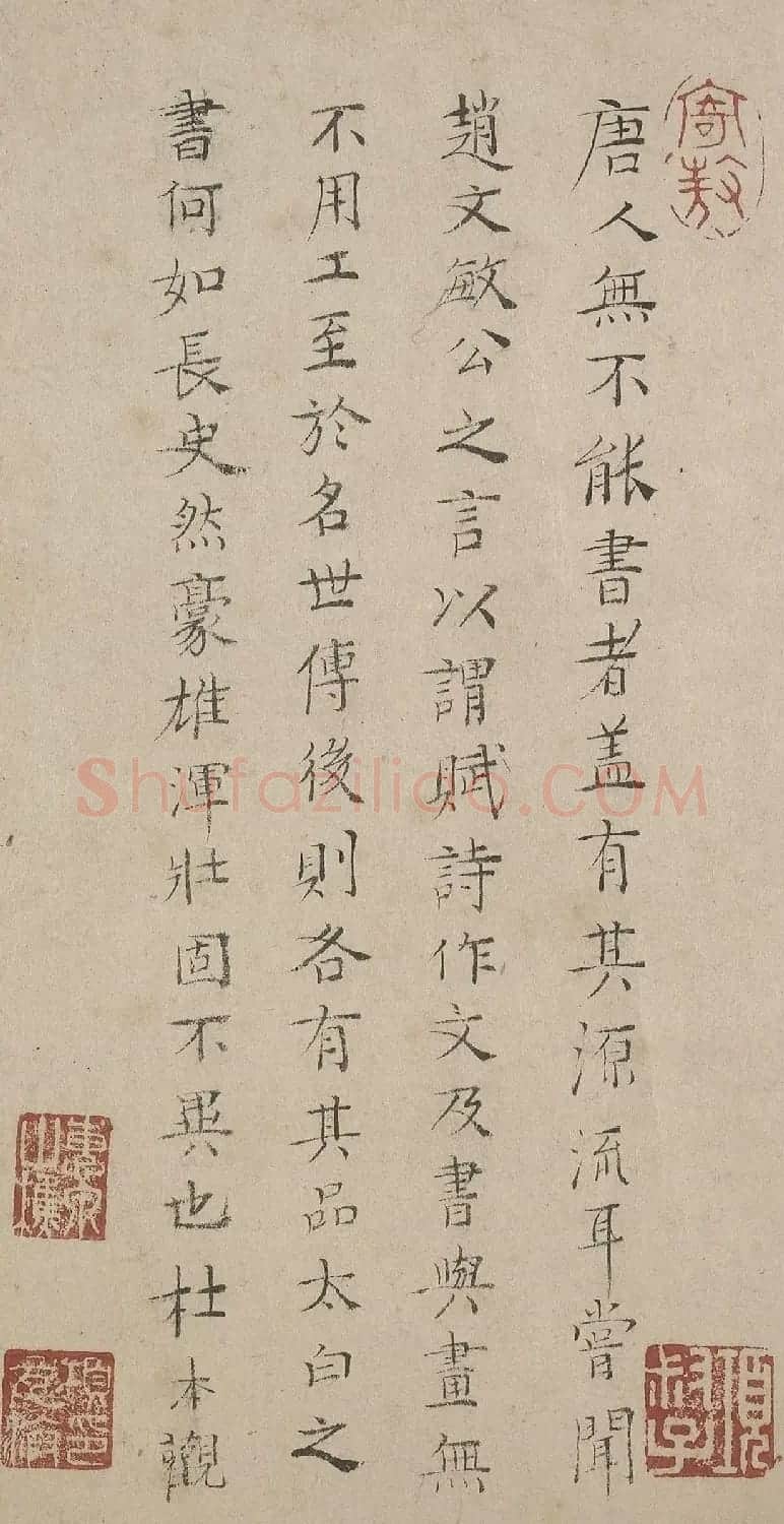 杜本、王馀庆、危素书法题跋《上阳台帖》 | 书法名家作品鉴赏