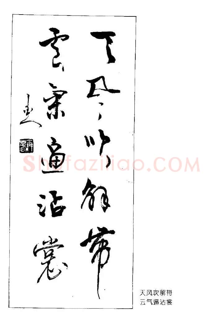 杨再春书法作品五言对联 | 名家书法作品赏析