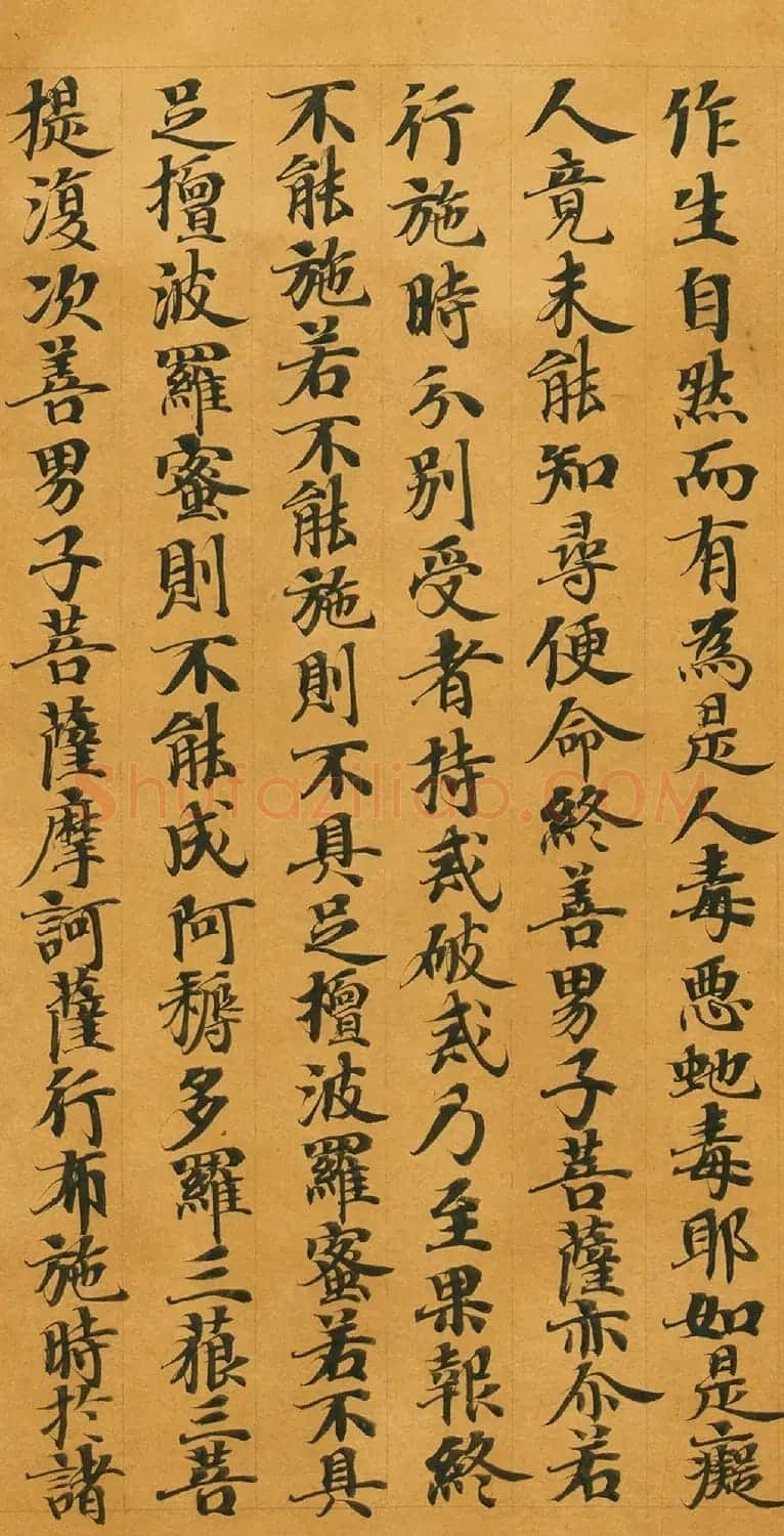 唐人写经《大般涅槃经卷第十五》(带签) | 敦煌写经鉴赏