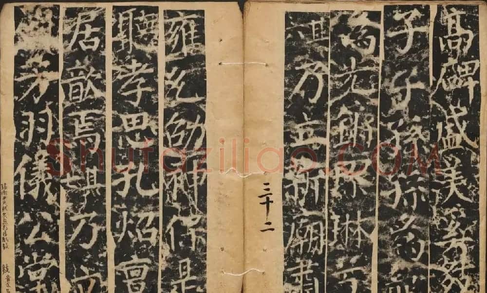 颜真卿楷书原刻拓本《颜书郭公碑》 | 书法名家作品鉴赏