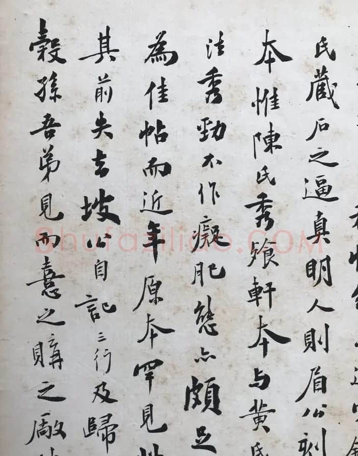 清代姚朋图书法墨迹欣赏 | 名家书法作品赏析