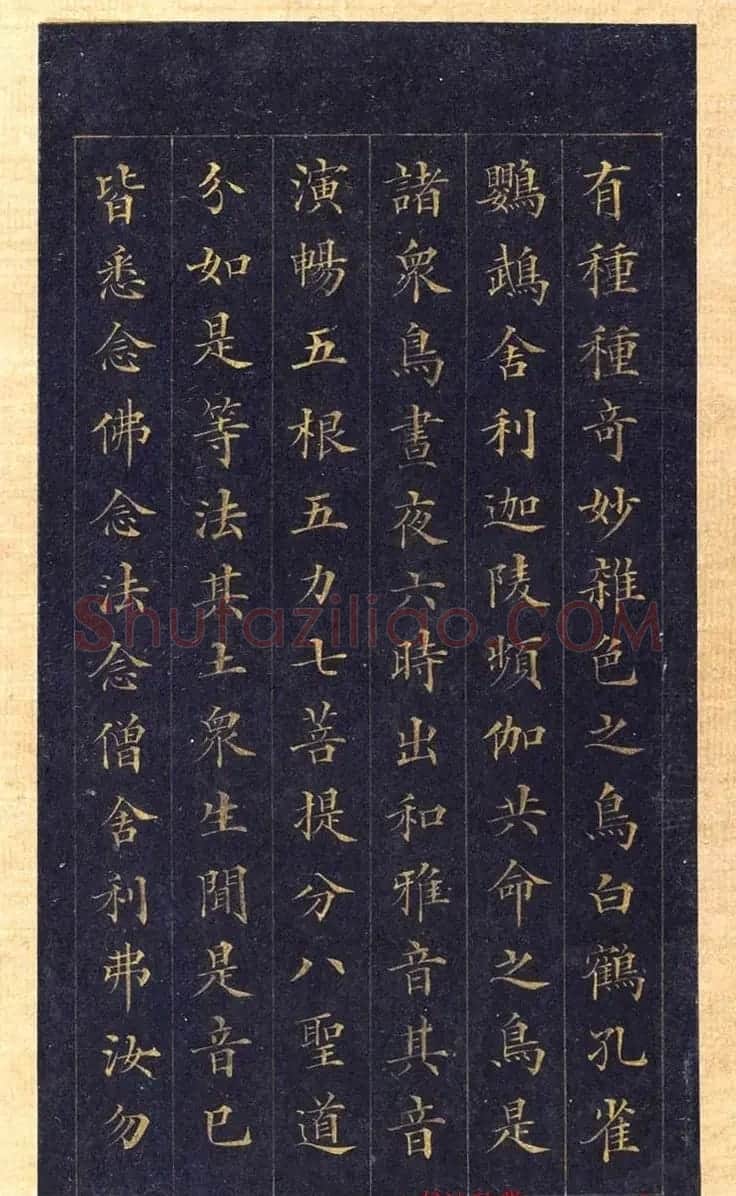 林则徐蓝纸金泥书法《林文忠公真书无量寿经墨宝册》 | 名家书法作品赏析