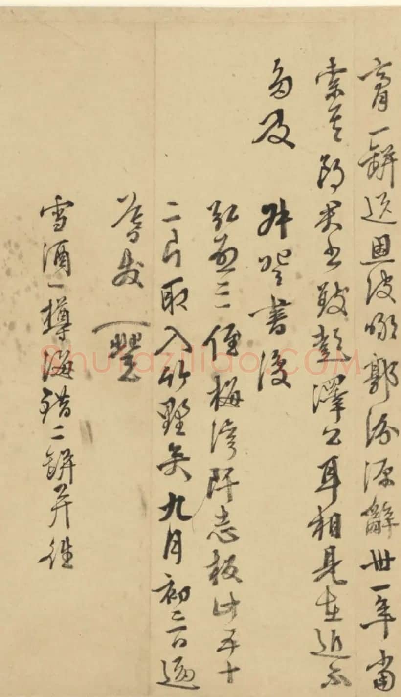 王穉登行书墨迹《与侄八札》 | 名家书法作品赏析