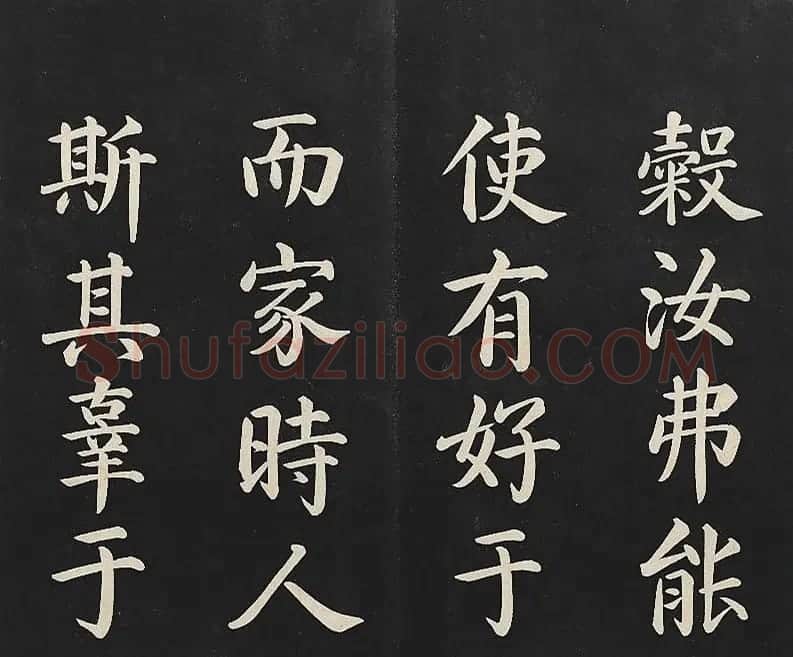 乾隆楷书《清高宗御书洪范皇极》 | 书法碑帖