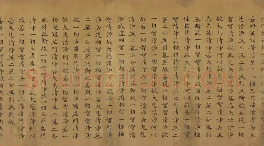 敦煌遗珍墨迹欣赏《大般若波罗密多经卷第二百七十七》 | 敦煌写经精选