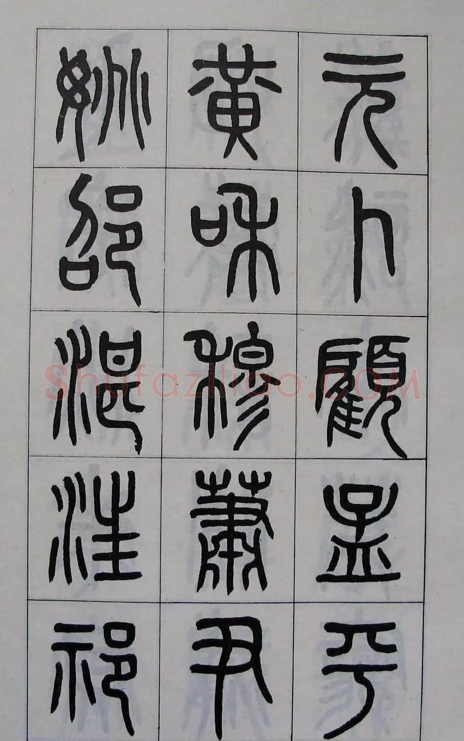 黄葆钺书法篆书欣赏《百家姓》 | 软笔篆书字帖